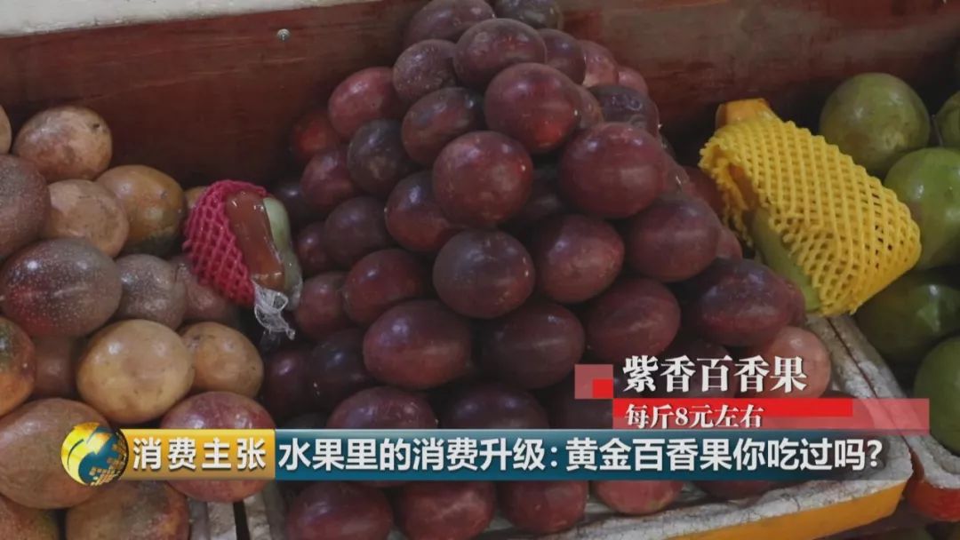 黄金百香果口感和普通百香果有何区别?