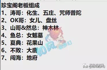 梦幻西游钓鱼岛珍宝阁,梦幻西游珍宝阁钓鱼岛