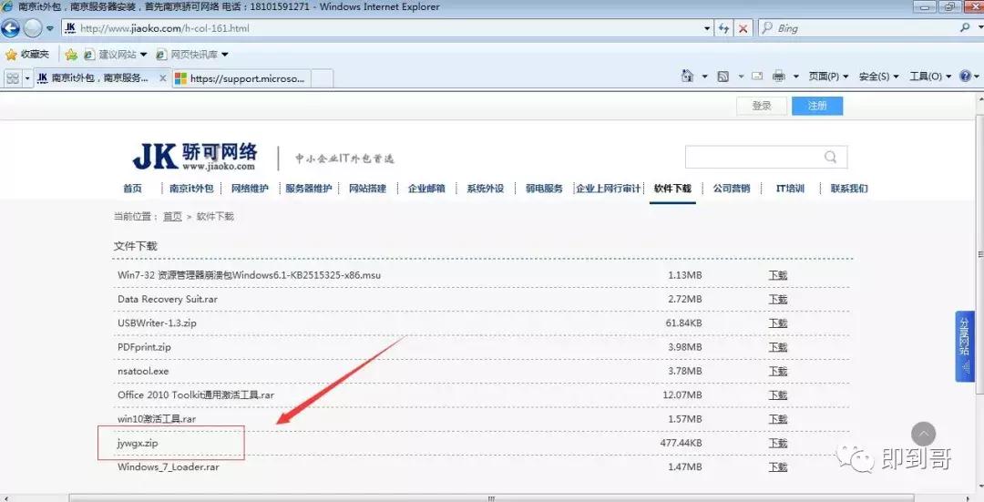 小白都会搭建共享文件