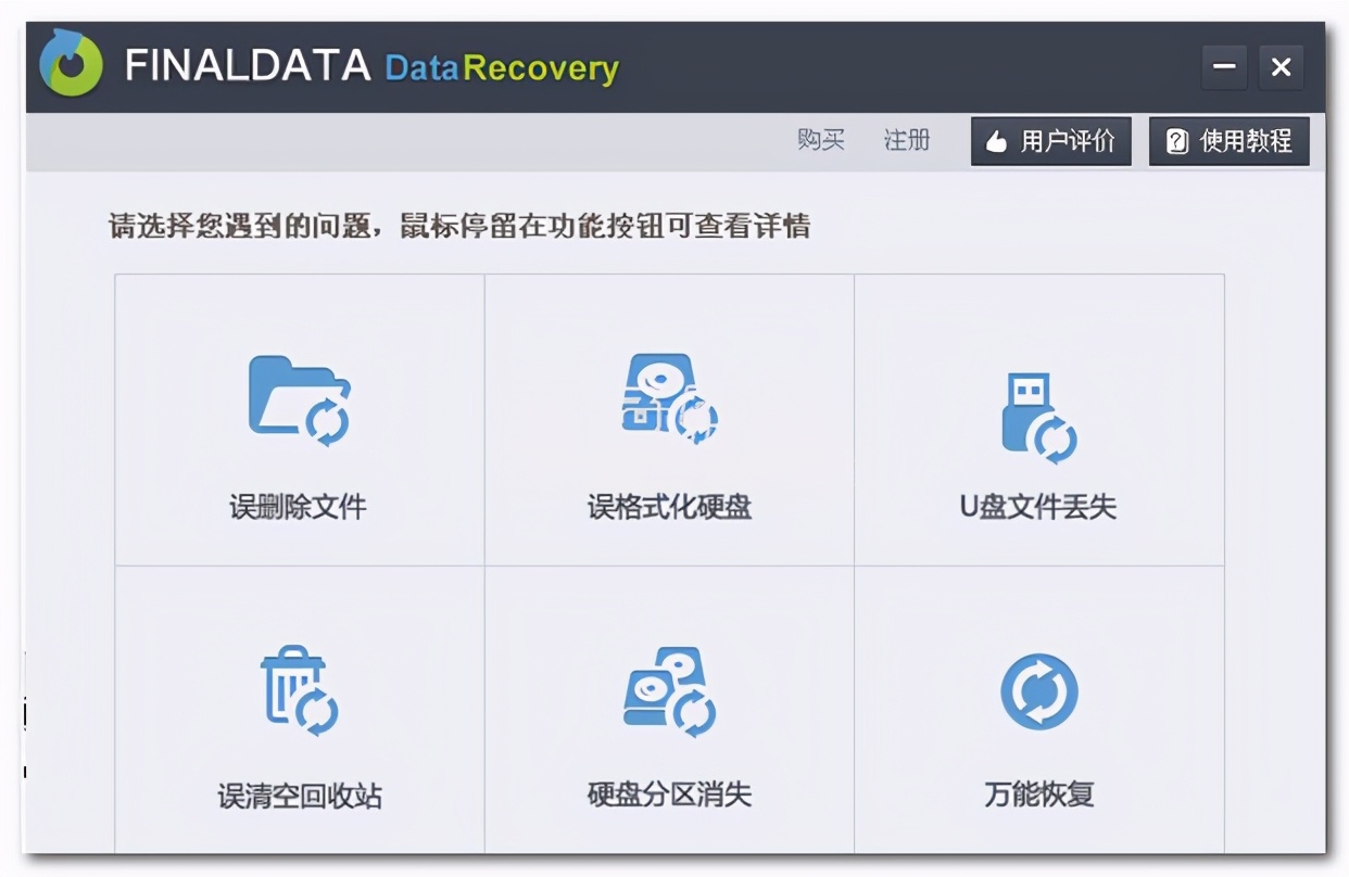 好用的手机恢复软件,好用的修复器
