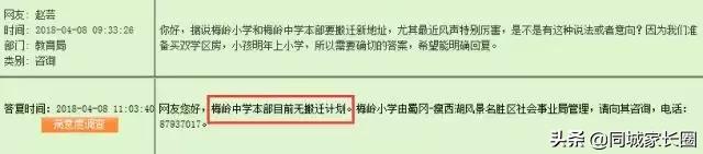 扬州京华城梅岭中学最新事件,扬州梅岭中学改公办了吗