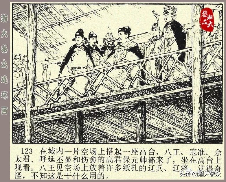 刘汉宗杨家将连环画,杨家将连环画兵困遂州