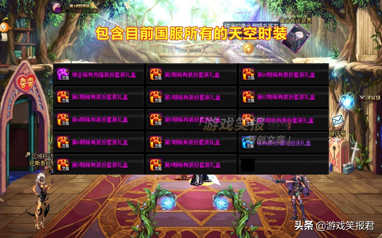 dnf各职业天空套,dnf天空套丹青剑魂