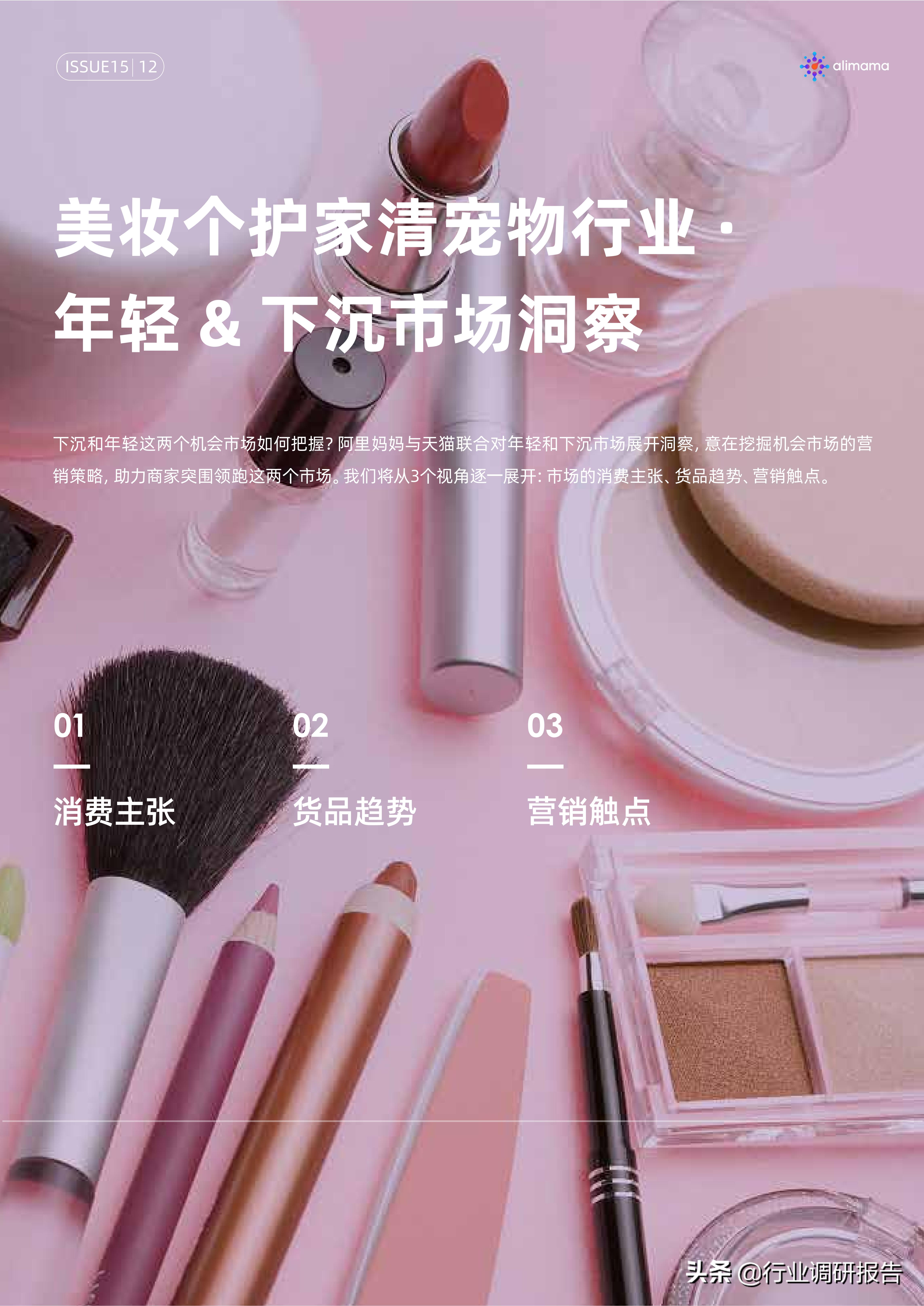 行业变局的十大变化,行业的破局与突围