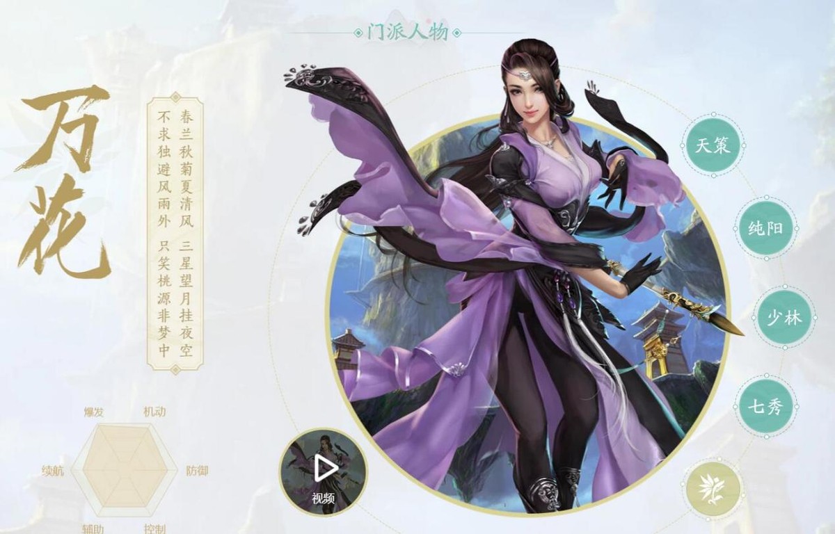 《剑侠情缘3:缘起》入坑攻略:回到梦开始的地方