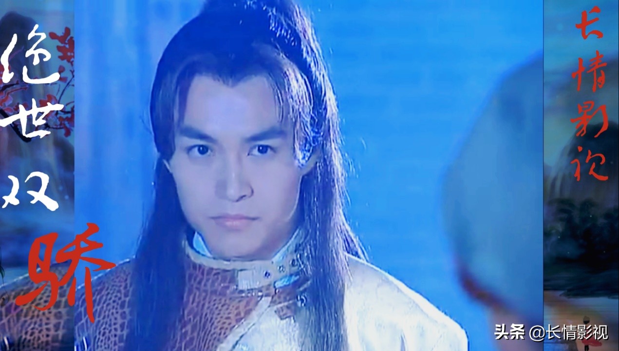 绝世双骄和绝代双骄的明月宫主,绝代双骄与绝世双骄剧情解析