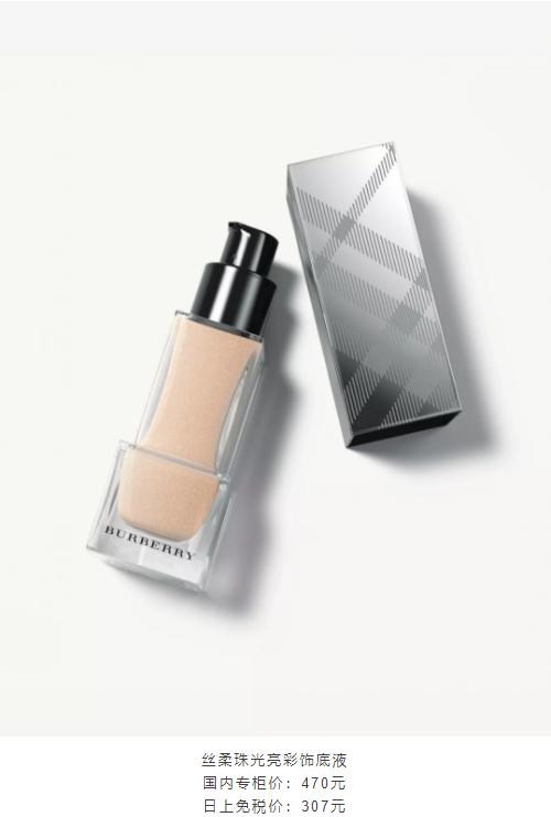 日上免税店化妆品必买单品,日上免税店有哪些好用的化妆品