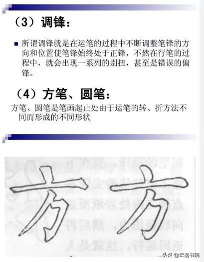 字写好的技巧和方法,只要记住8个字就可写好字