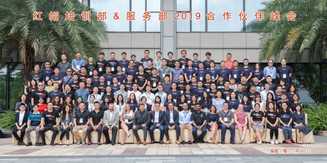 塔塔IT受邀出席红帽2019培训合作伙伴峰会