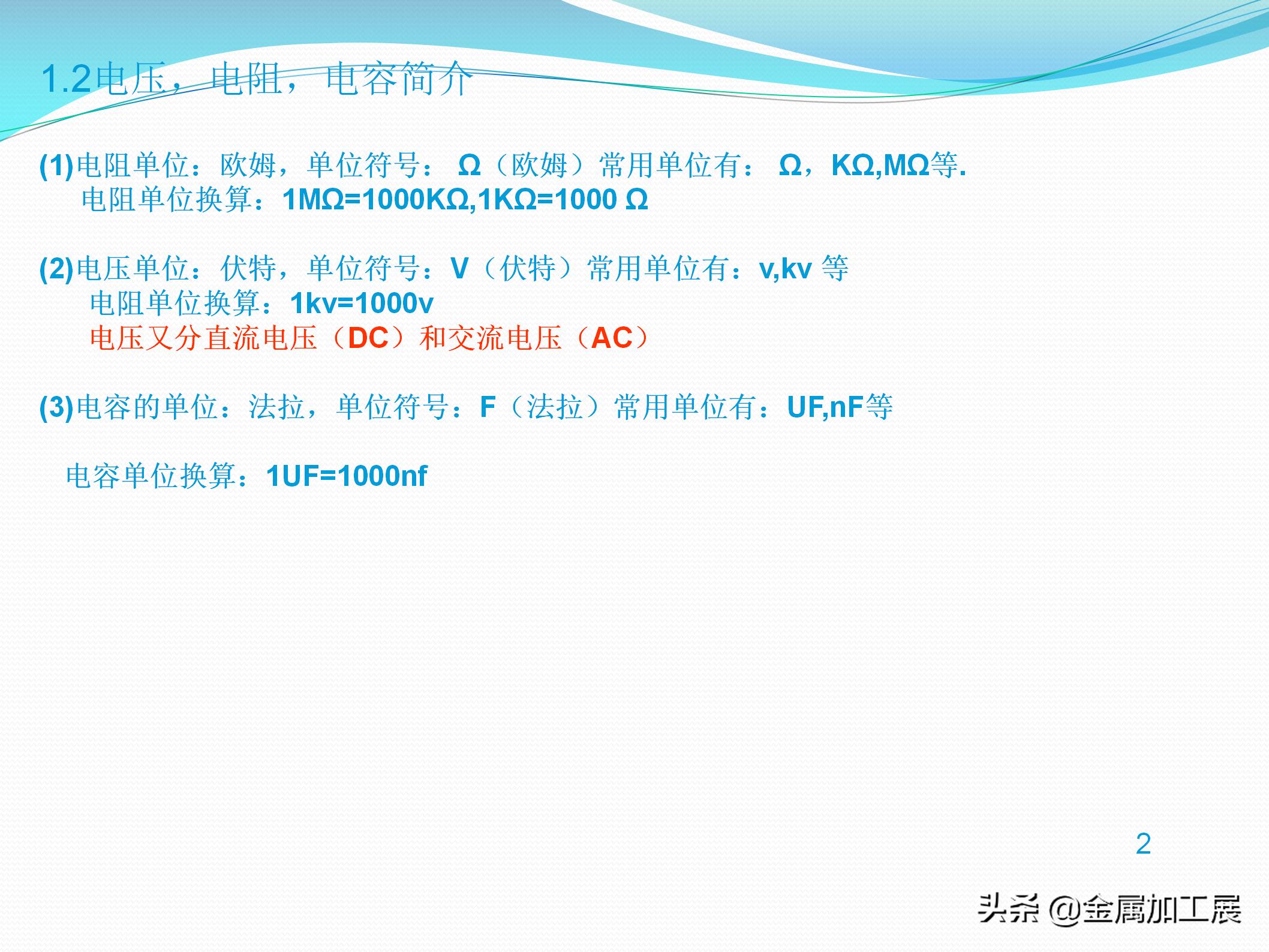 数字万用表使用方法注意事项,数字万用表的使用方法与技巧