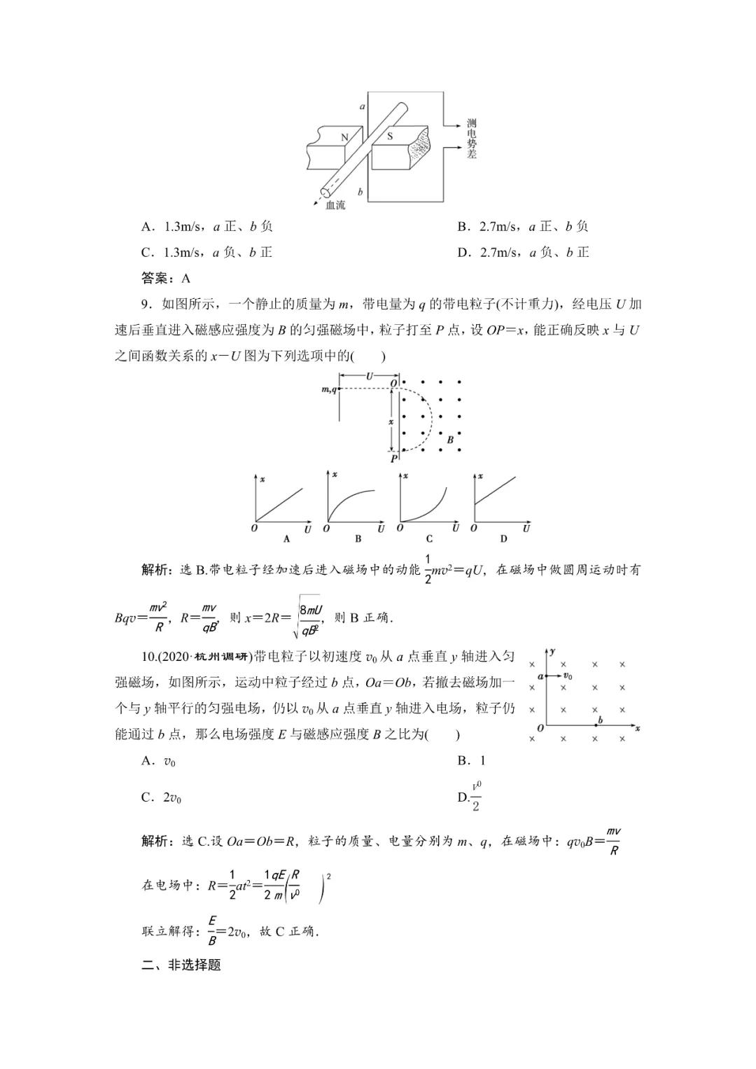 运动电荷在磁场中受到的力,高中物理电荷在磁场中的运动