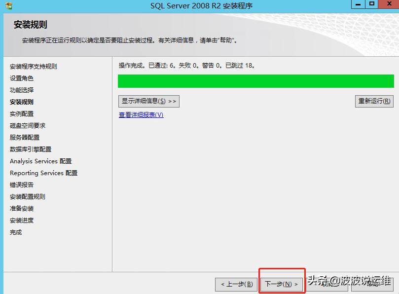 分享一份标准化的安装部署sqlserver2008R2教程
