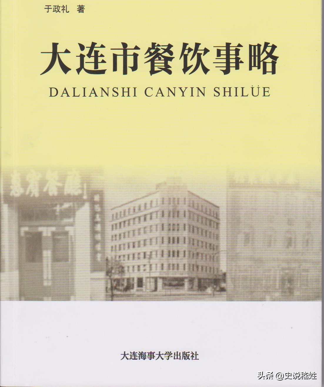 大连市菜馆,大连有档次的大连老菜