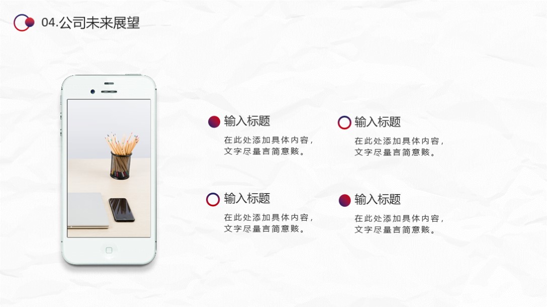 产品简介ppt高级感模板,简易ppt模板公司简介