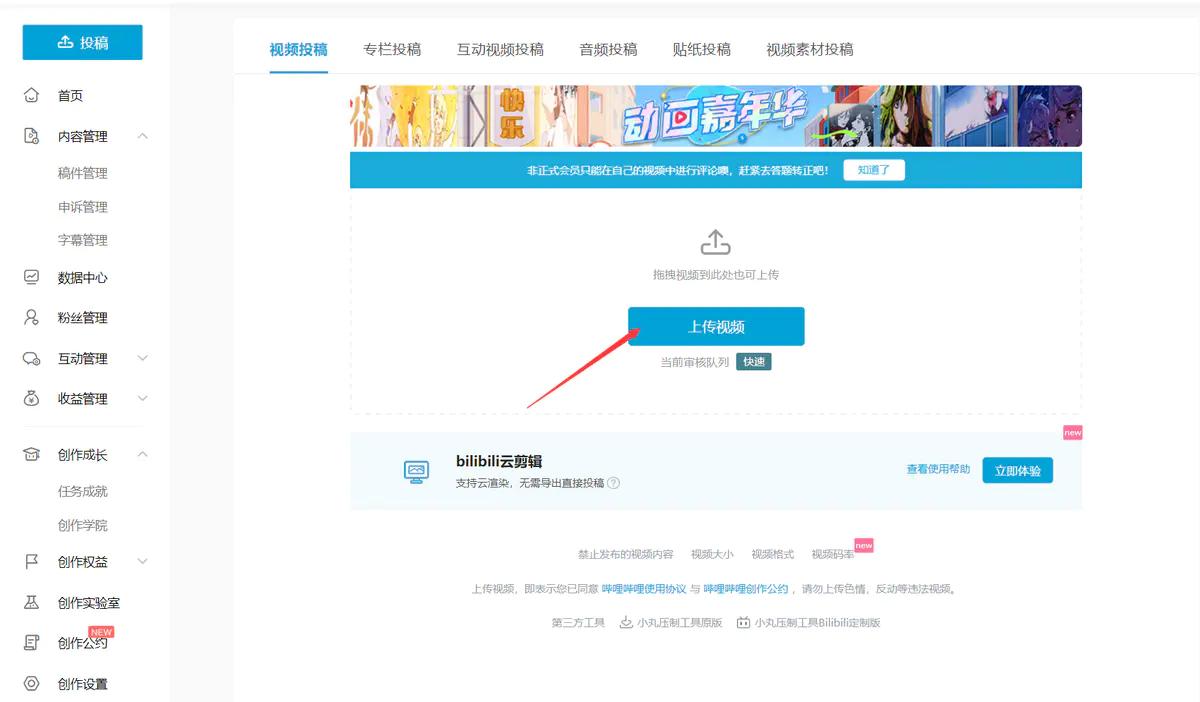 精准投票,如何将视频投票链接插入微信投票评选平台