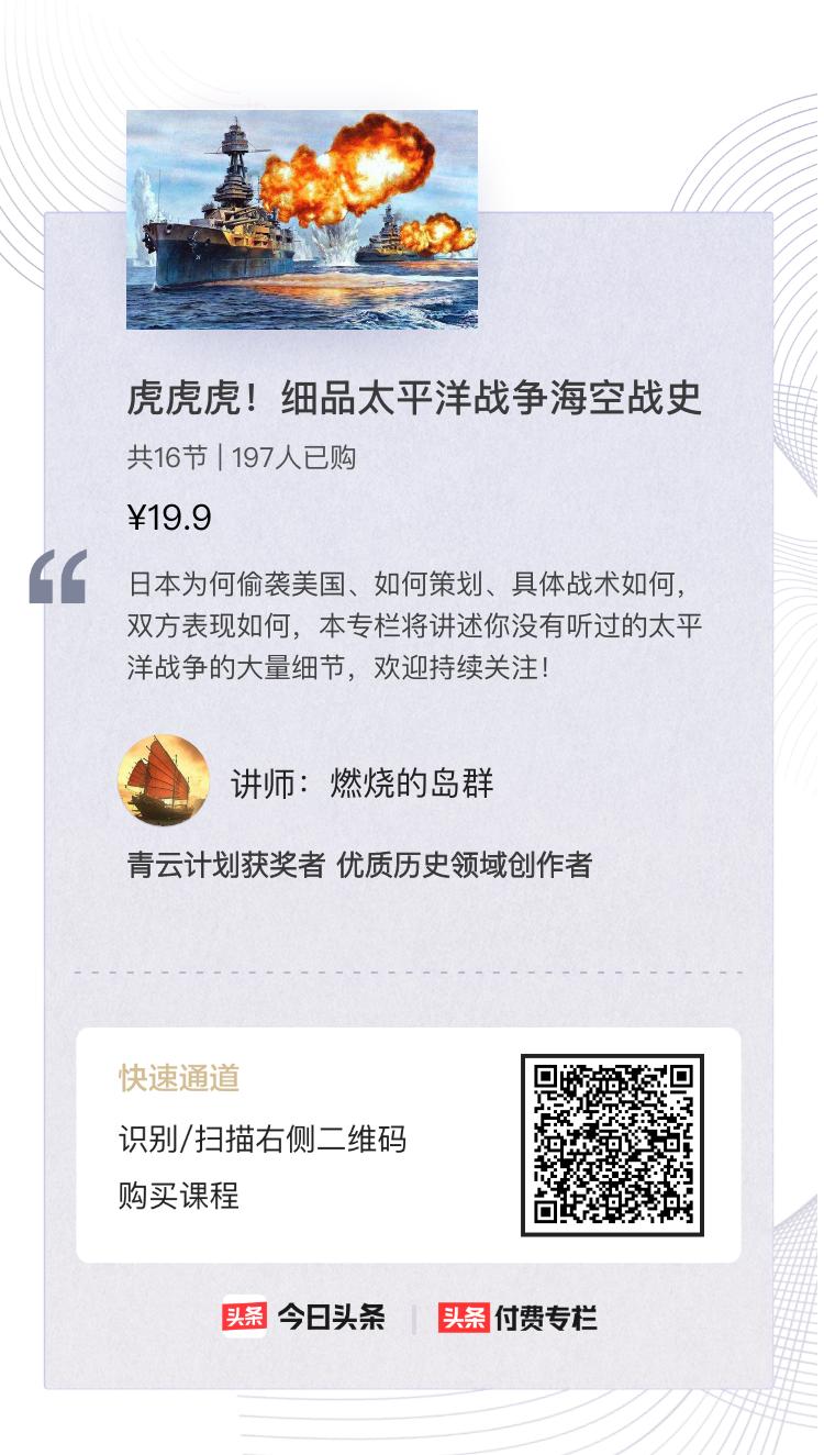 中途岛海战深度解密,中途岛海战经验与启示