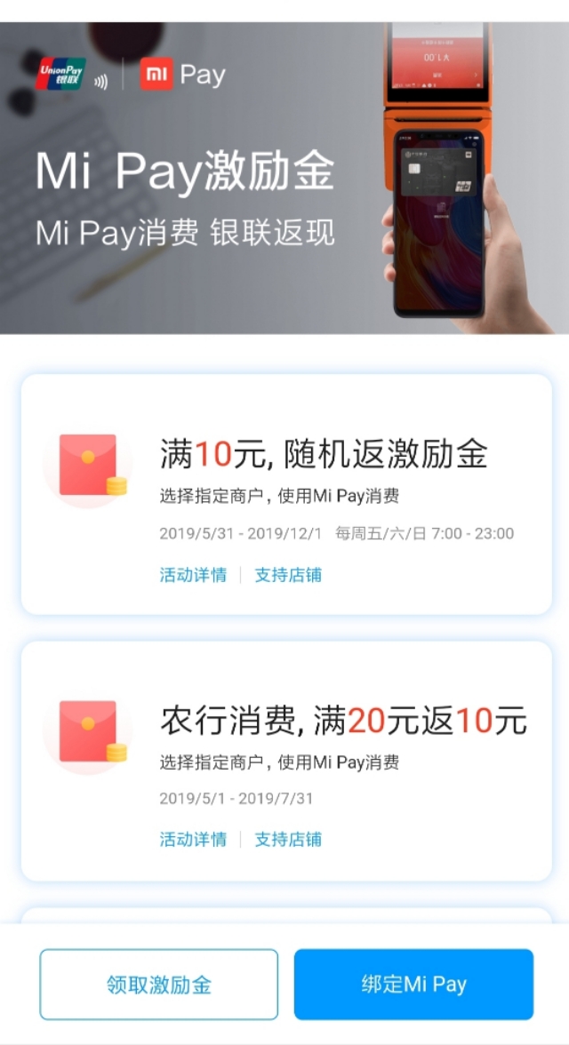 NFC，你会用了吗？