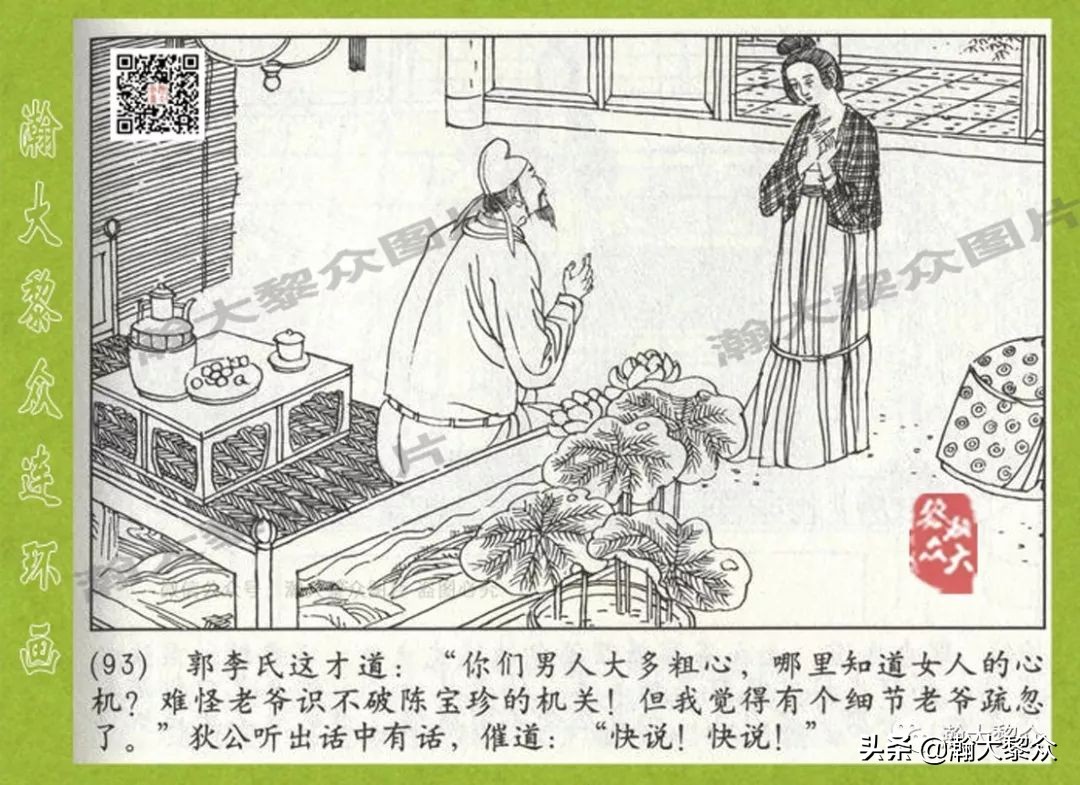 连环画狄仁杰探案故事之八沪美版,狄仁杰探案故事连环画2