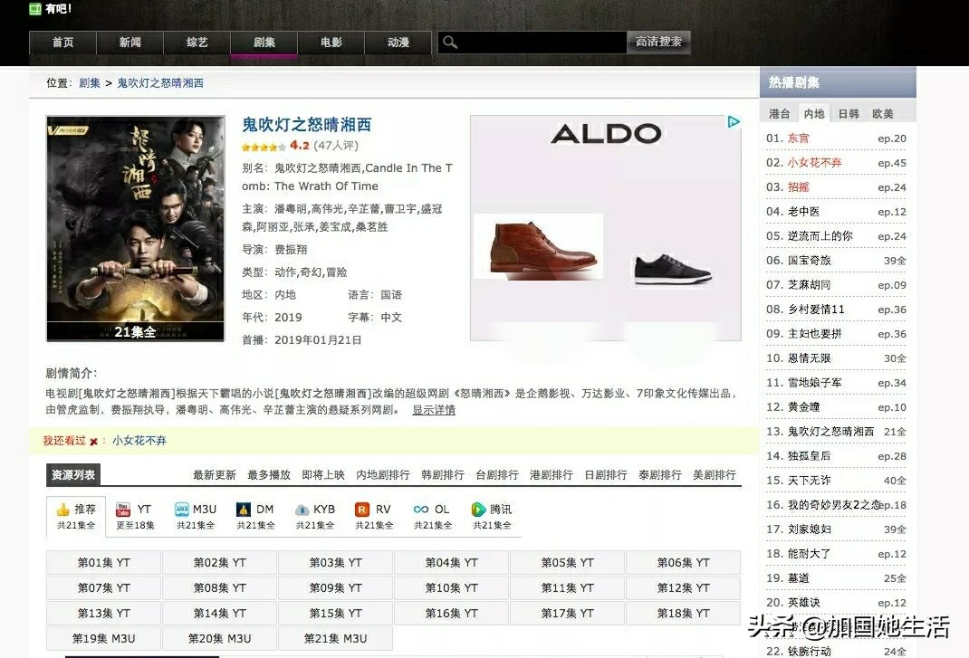 海外追剧网站推荐最新,海外可以看剧的视频网站