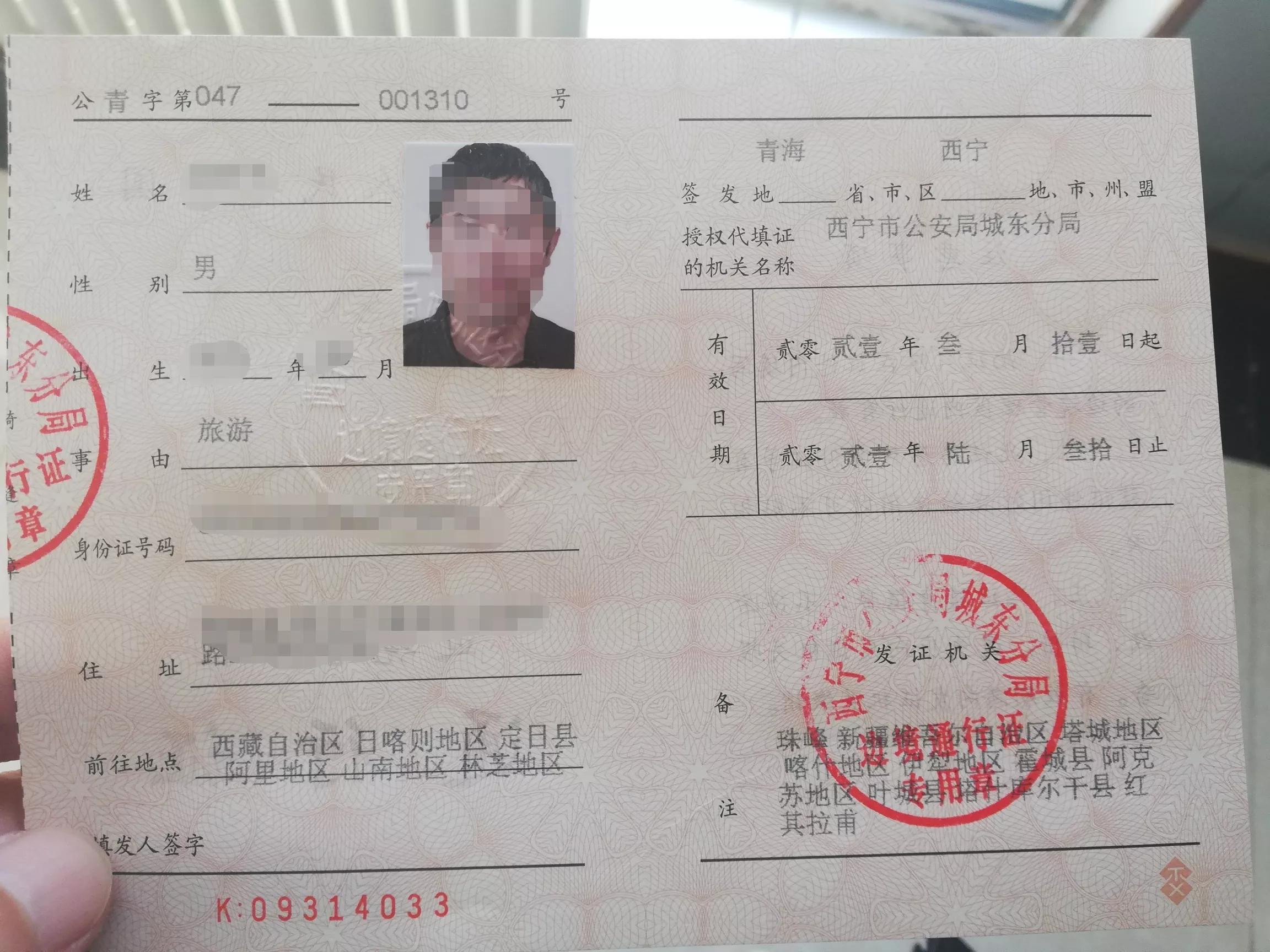 如何办理边境通行证,乌鲁木齐办理边境通行证在哪里