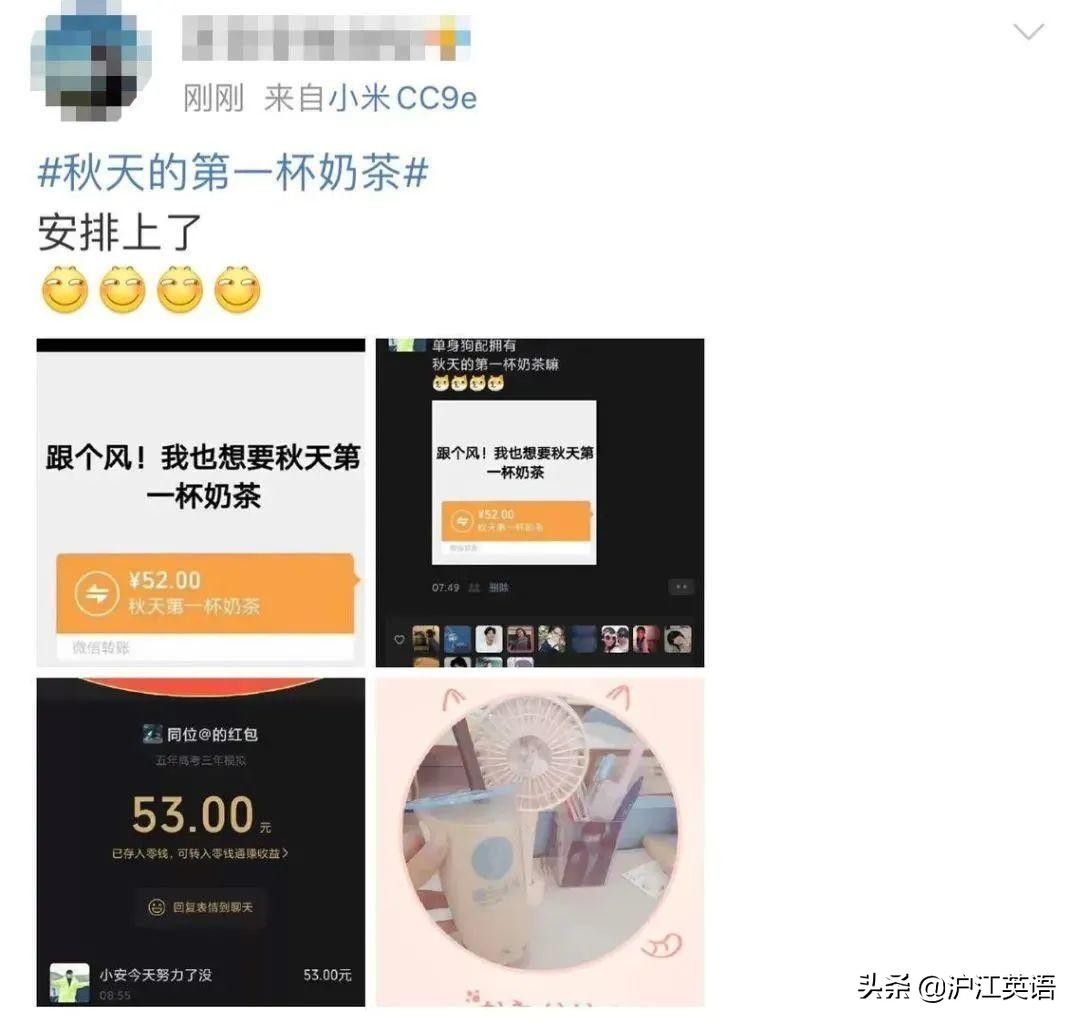 “秋天的第一杯奶茶”你们就慕了?!还原爱情最美的样子