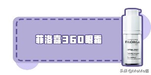 干货不同年龄选择水乳攻略,怎么选择一款适合自己的眼霜