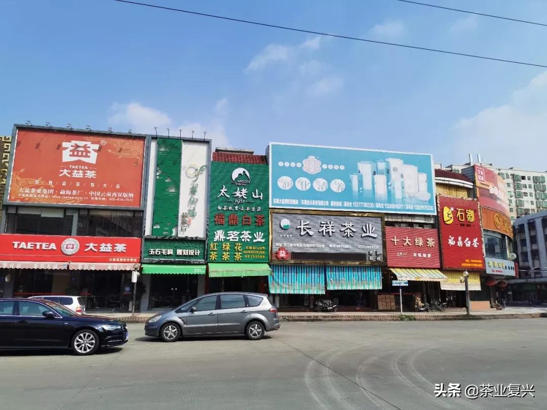 东莞藏茶之都,东莞获授中国藏茶之都