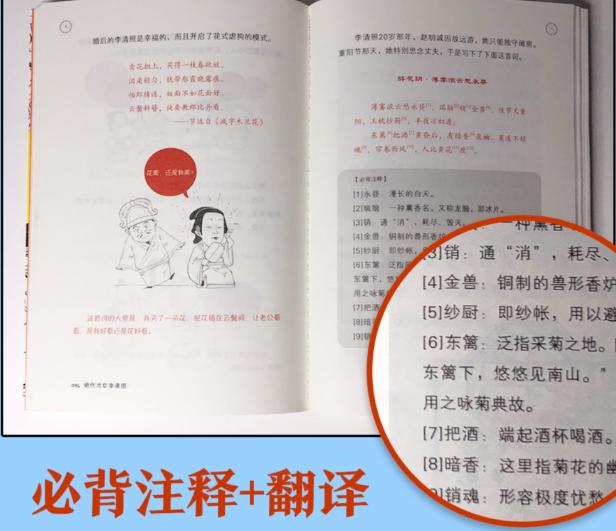 半小时漫画唐诗宋词共5册,半小时漫画唐诗宋词读书笔记