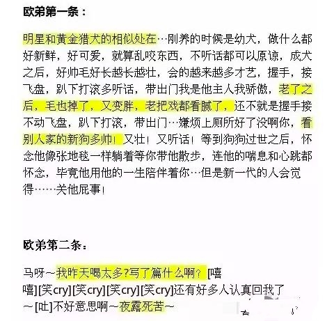 欧弟自曝离开节目的真实原因,欧弟替父还清千万巨债