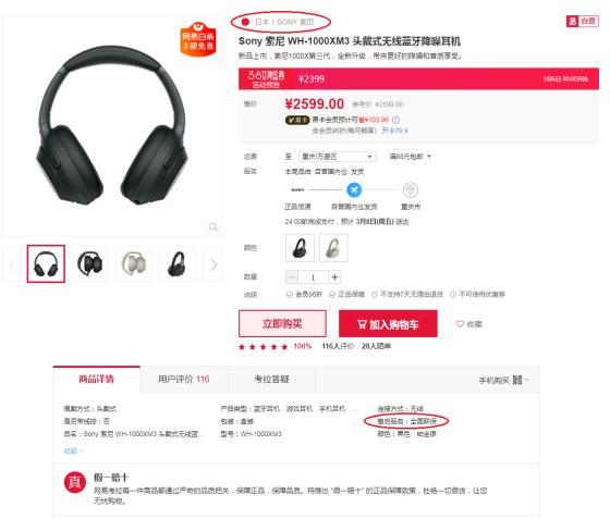 跨境电商如何处理保修问题,保修骗局