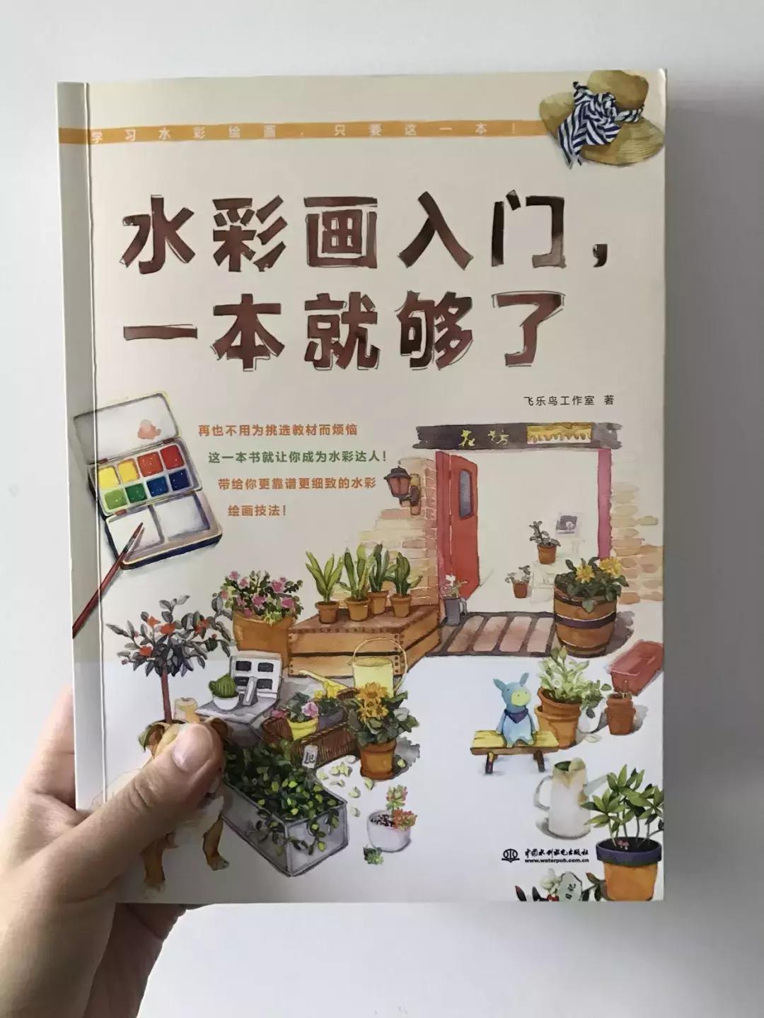 水彩简单入门零基础,水彩绘画入门教程零基础