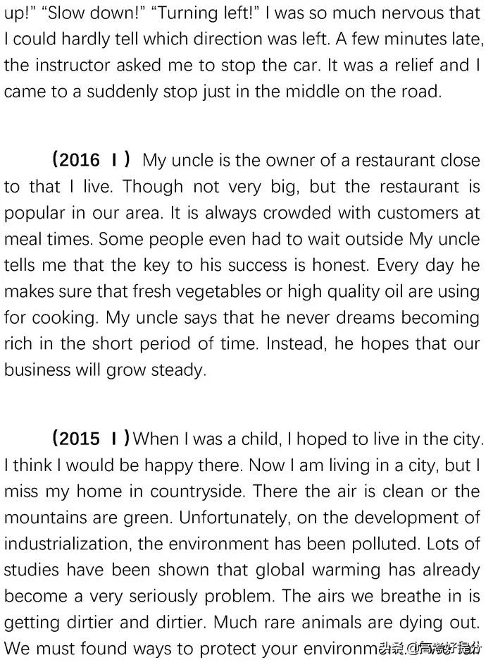 英语短文改错必背知识点,高考英语短文改错解题技巧