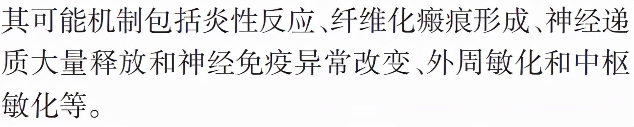 肌肉骨骼慢性疼痛诊治专家共识ppt,肌肉骨骼疼痛怎么治疗