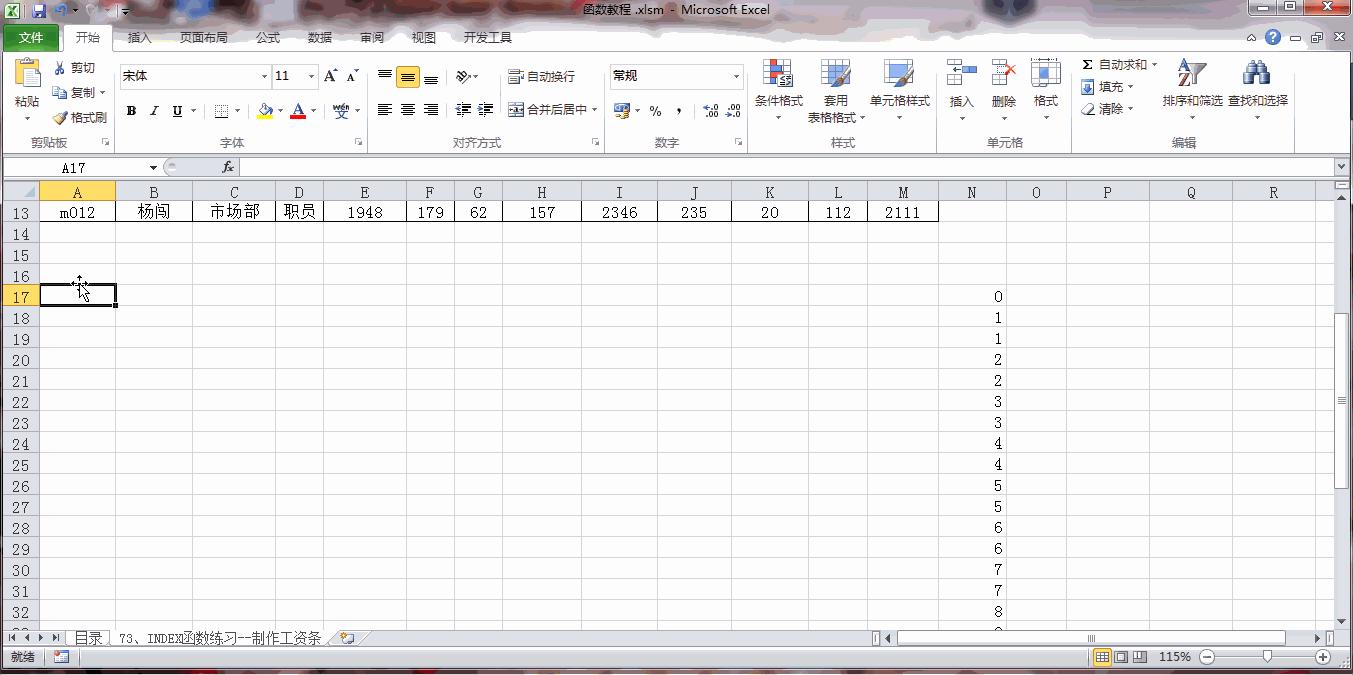 从零开始学excel数据条,从零开始学excel图表职场加强版
