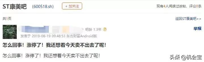 康美股价受什么影响,康美药业300亿财务造假调查结果