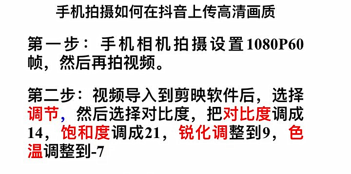 三种方法拍出清晰的视频,三个技巧拍出爆款短视频