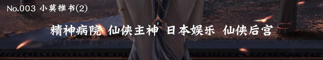 柯南沙雕U盘穿越明朝天子电竞江湖｜小莫网文推书NO.007