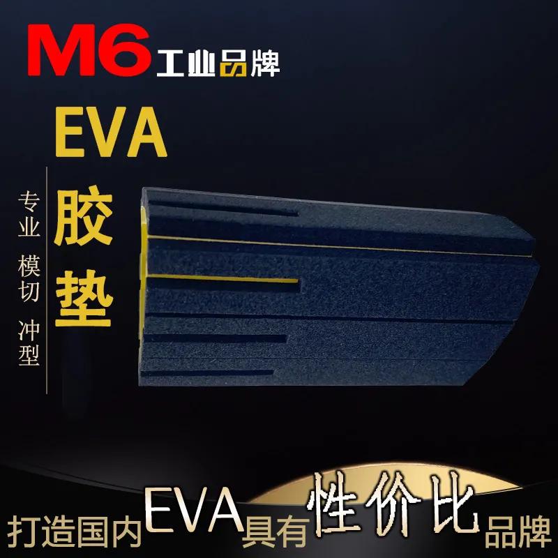 eva汽车脚垫废品,EVA脚垫效果图