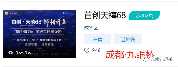 成都太阳公元二手房值不值得买,太阳公元二手房