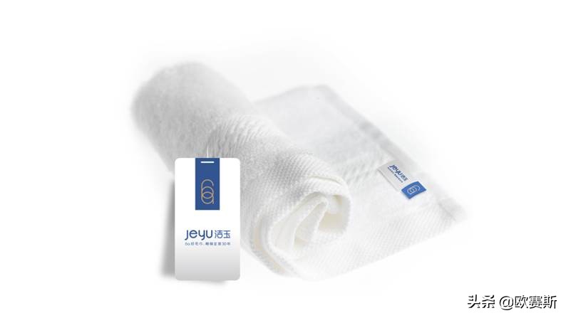 欧赛斯超级品牌全案实战案例：洁玉毛巾（2）