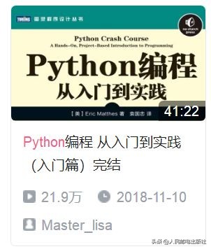 怎么快速学会python编程大题,python趣味编程从入门到人工智能