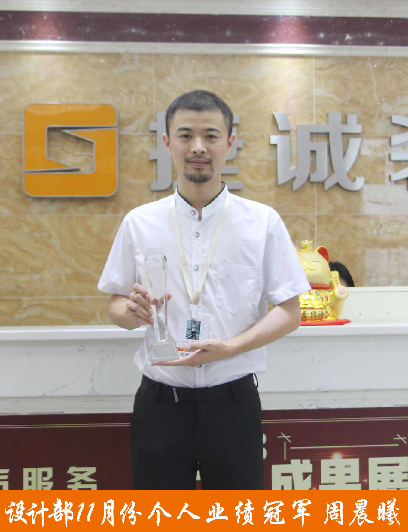 捷诚专访｜8年的设计之路，所谓先苦后甜—「首席设计师周晨曦」