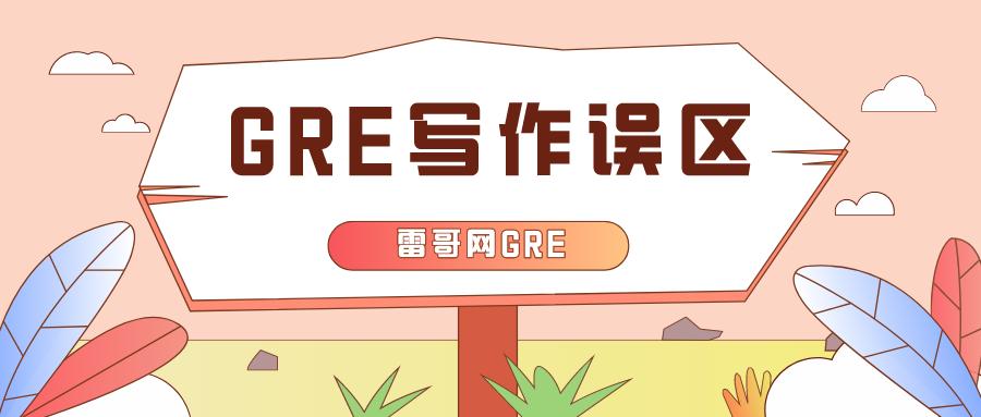 gre写作高频题目及考点精析电子版,gre考试写作题之三大制胜要素