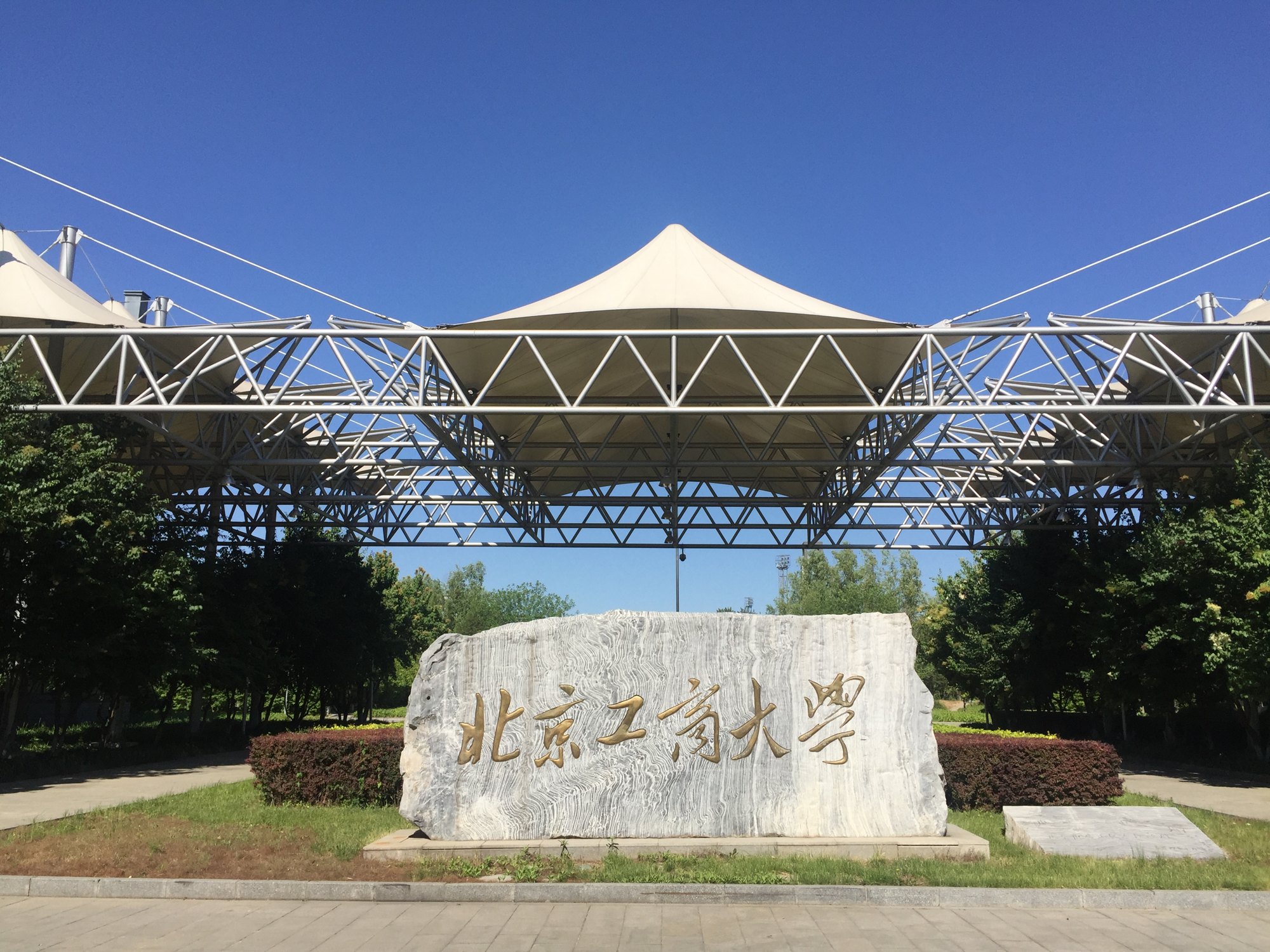 原轻工业部直属八所院校今何在？特色依然，一所成“轻工业一哥”