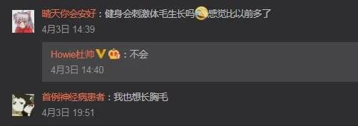 没有胸毛怎么练,胸毛锻炼