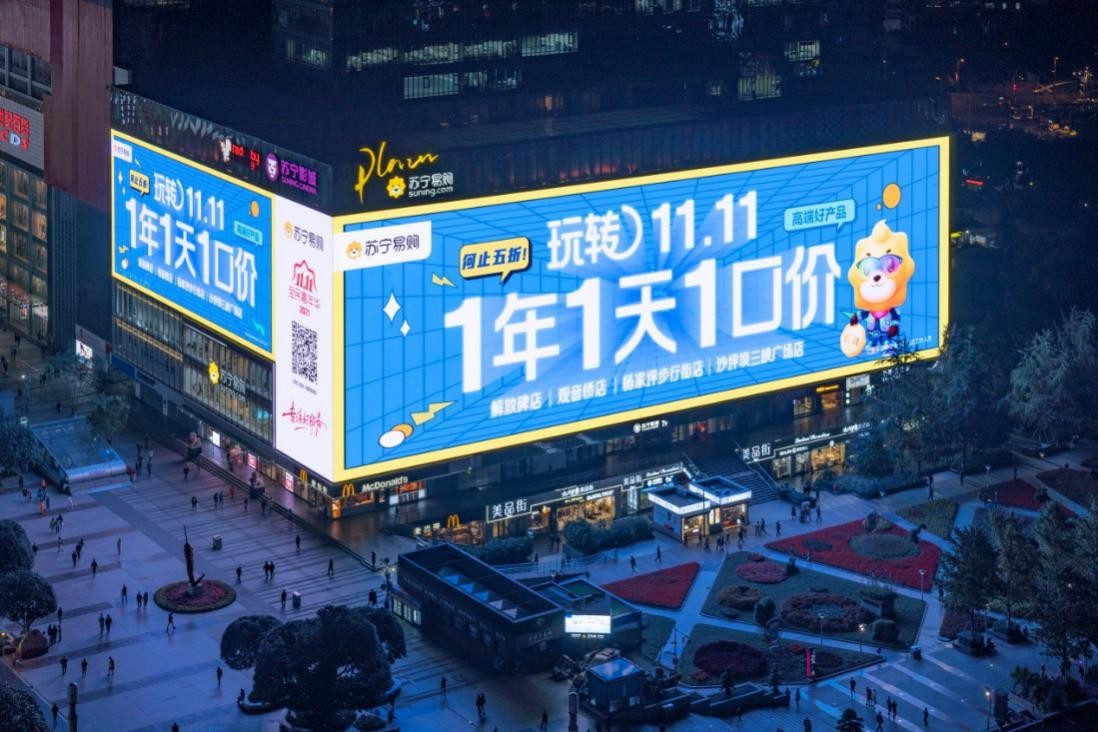 央视聚焦双十一新消费新玩法苏宁易购3006门店金牌导购员“上线”