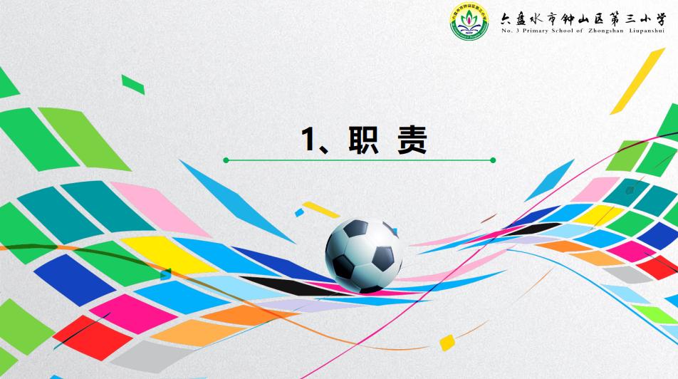 足球比赛边裁可以碰球么,足球比赛裁判可以把自己罚下么