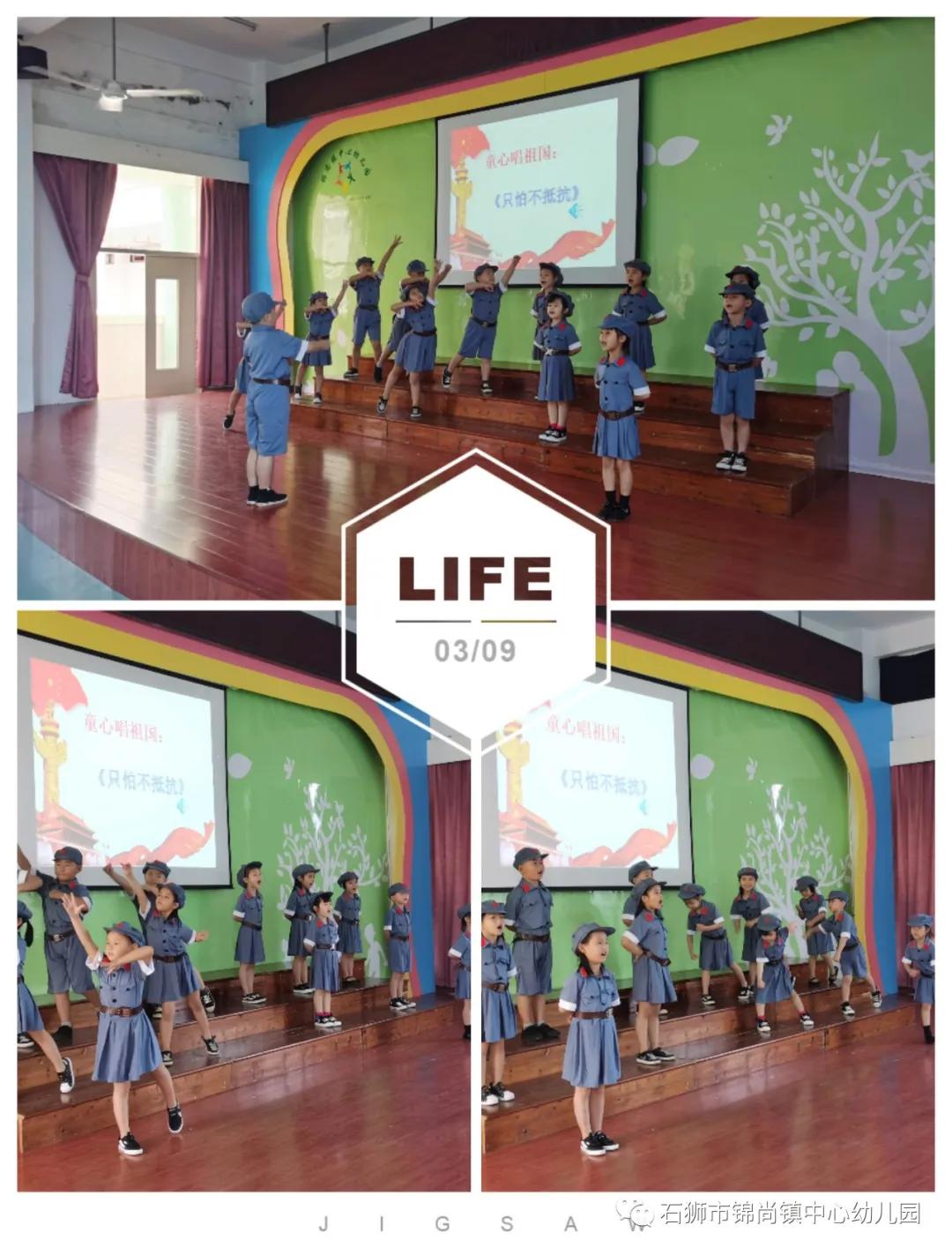 「活动风采」我爱祖国妈妈——锦尚镇中心园大班段爱国月道德讲堂活动