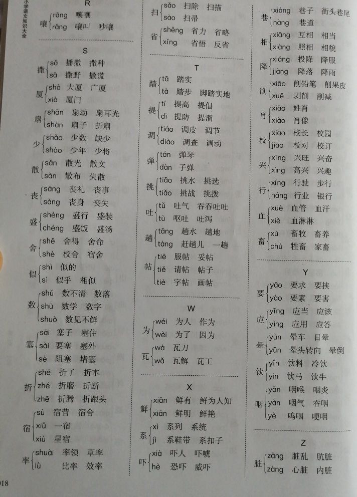 汉字识字方法有哪些,汉字识字入门教学视频
