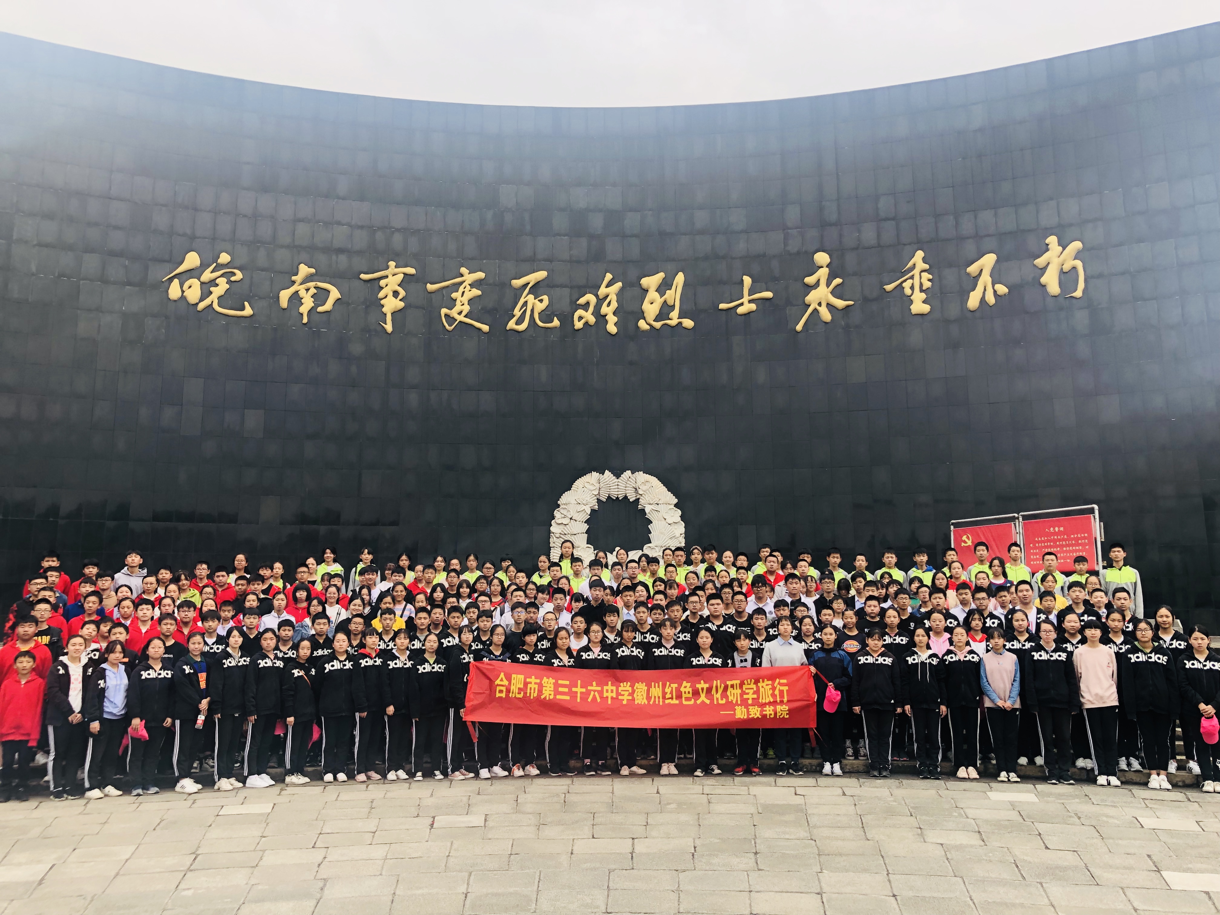 合肥市第五十五中本部研学游,合肥宣城研学